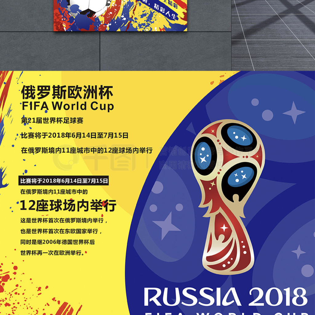 场比赛中始