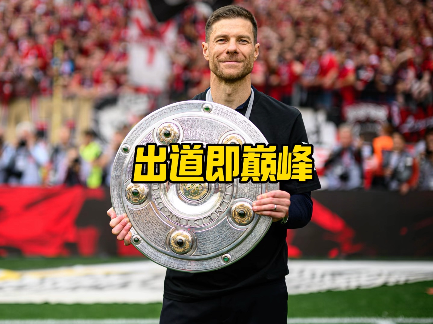 球送入