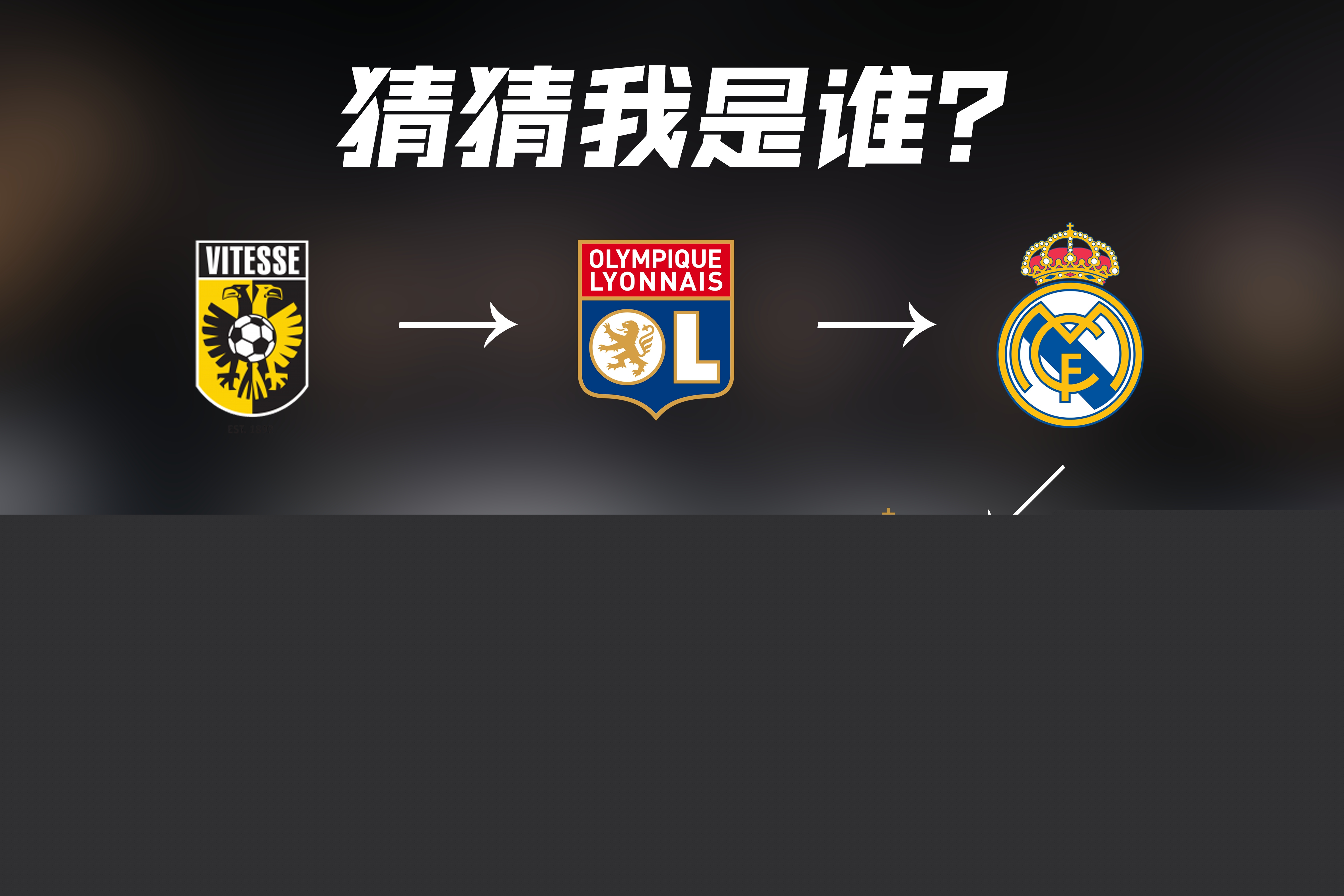进速度和